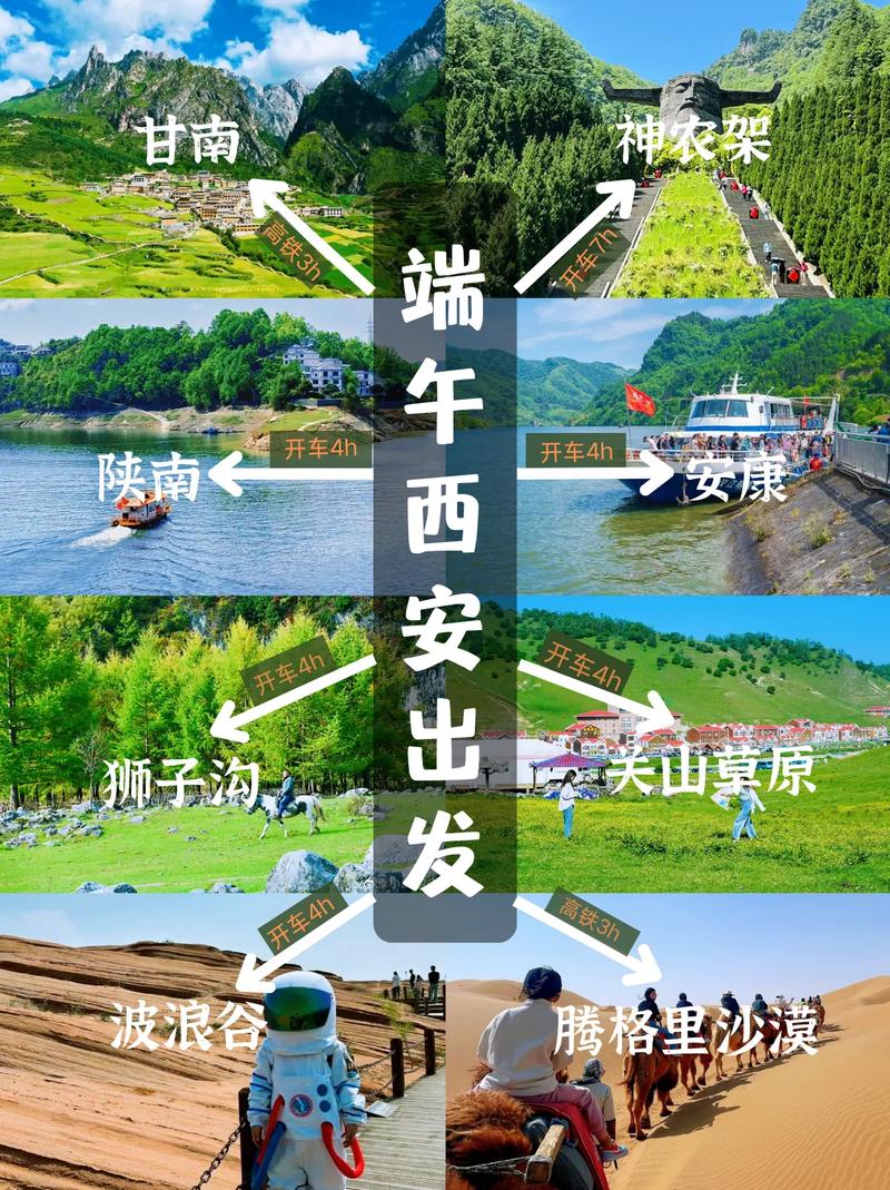 西安端午出行建议(西安端午节汽车限行吗)-第8张图片-微云百科 西安端午出行建议(西安端午节汽车限行吗)-第8张图片-微云百科