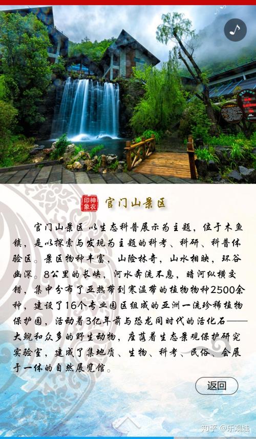 神农架林区天气 - 神农架林区天气预报7天一周-第5张图片-微云百科 神农架林区天气 - 神农架林区天气预报7天一周-第5张图片-微云百科