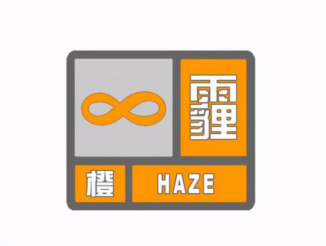 包含西安天气预警的词条-第2张图片-微云百科 包含西安天气预警的词条-第2张图片-微云百科