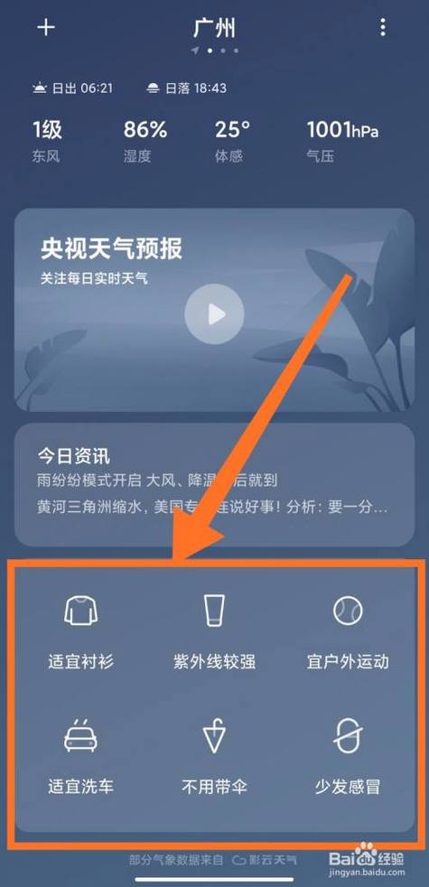 查看天气(查看天气预报的电话是多少)-第1张图片-微云百科 查看天气(查看天气预报的电话是多少)-第1张图片-微云百科
