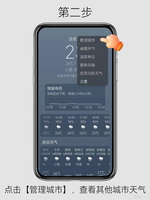 查看天气(查看天气预报的电话是多少)-第5张图片-微云百科 查看天气(查看天气预报的电话是多少)-第5张图片-微云百科