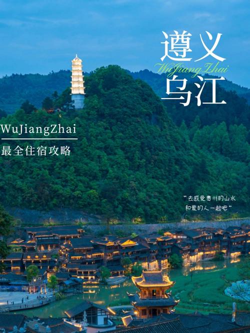 遵义市旅游攻略一日游(遵义游玩景点推荐一日游)-第2张图片-微云百科 遵义市旅游攻略一日游(遵义游玩景点推荐一日游)-第2张图片-微云百科