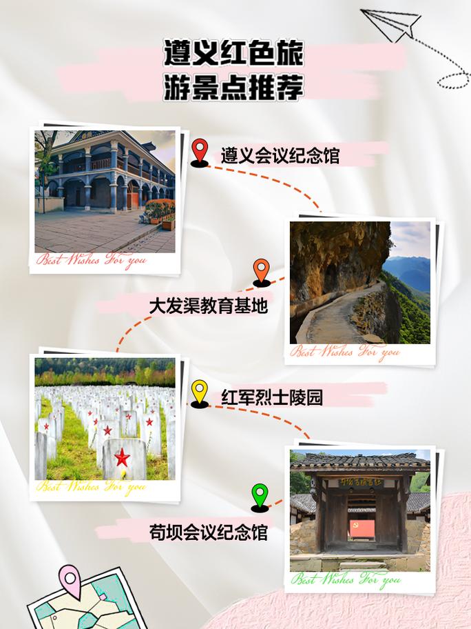 遵义市旅游攻略一日游(遵义游玩景点推荐一日游)-第4张图片-微云百科 遵义市旅游攻略一日游(遵义游玩景点推荐一日游)-第4张图片-微云百科