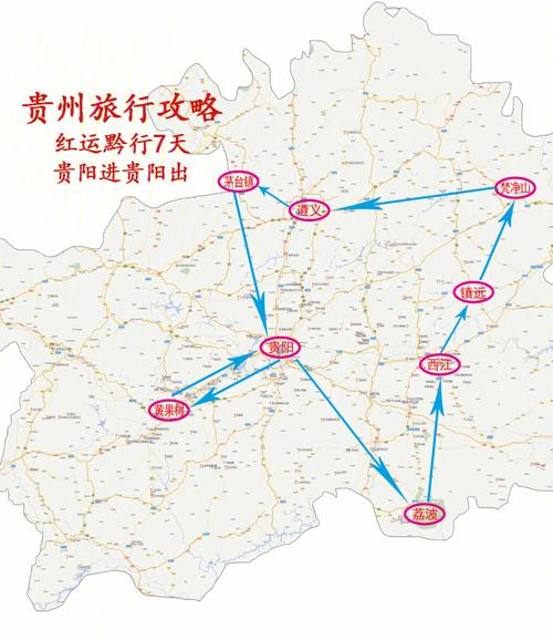 遵义市旅游攻略一日游(遵义游玩景点推荐一日游)-第5张图片-微云百科 遵义市旅游攻略一日游(遵义游玩景点推荐一日游)-第5张图片-微云百科
