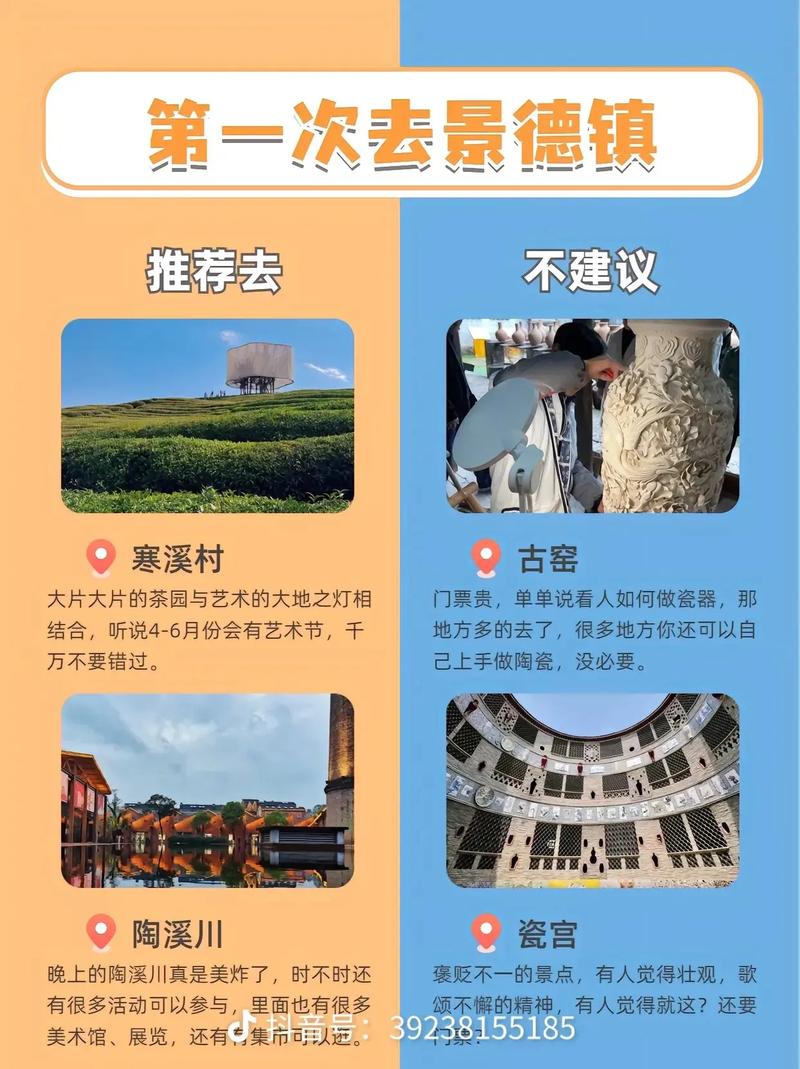 景德镇旅游攻略一日游（景德镇旅游攻略一日游多少钱）-第4张图片-微云百科
