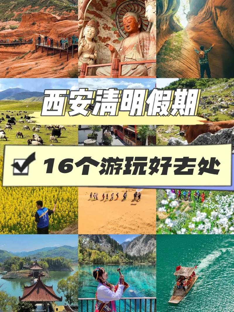 西安清明交通出行提示卡(西安清明高速免费吗)-第5张图片-微云百科 西安清明交通出行提示卡(西安清明高速免费吗)-第5张图片-微云百科