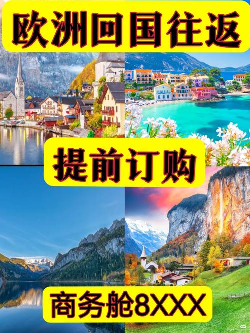 坐火车去欧洲旅游攻略 - 从中国坐火车去欧洲旅游攻略-第2张图片-微云百科