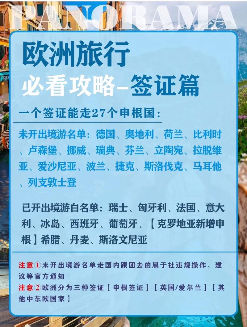 坐火车去欧洲旅游攻略 - 从中国坐火车去欧洲旅游攻略-第8张图片-微云百科