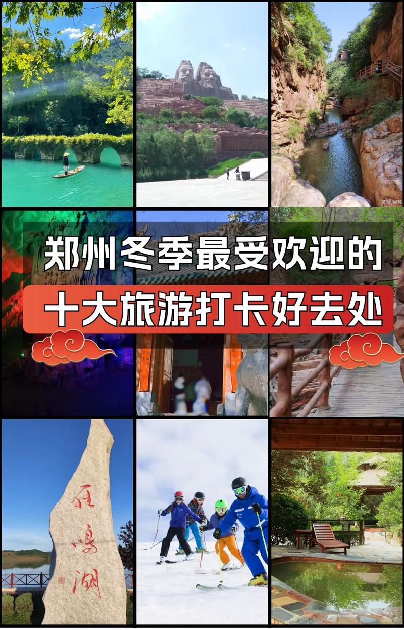 郑州旅游攻略景点必去,郑州旅游攻略必去景点推荐-第1张图片-微云百科 郑州旅游攻略景点必去,郑州旅游攻略必去景点推荐-第1张图片-微云百科