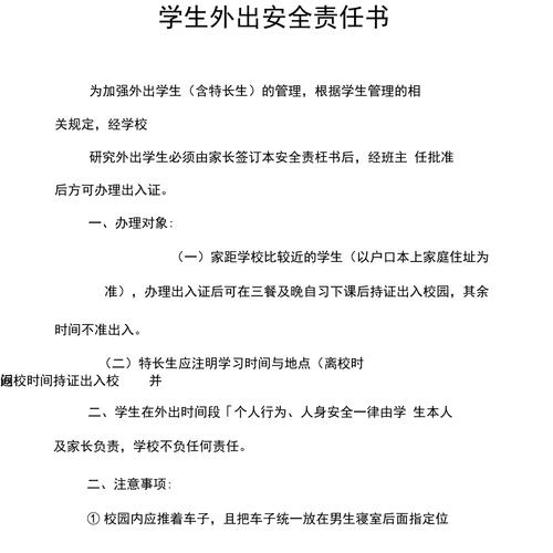 细心维护平安出行（守护旅客平安出行）-第2张图片-微云百科