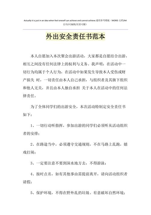 细心维护平安出行（守护旅客平安出行）-第3张图片-微云百科