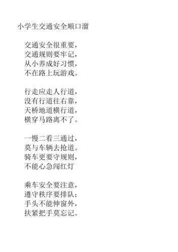 细心维护平安出行（守护旅客平安出行）-第4张图片-微云百科