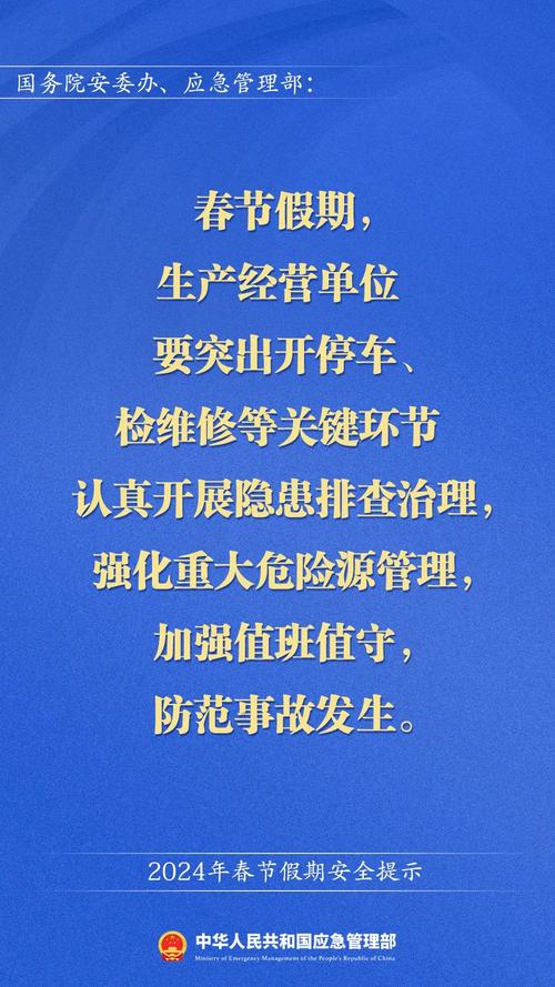 细心维护平安出行（守护旅客平安出行）-第5张图片-微云百科