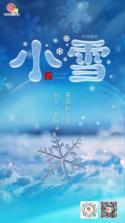下雪出行平安图，下雪出行注意安全的图片-第1张图片-微云百科