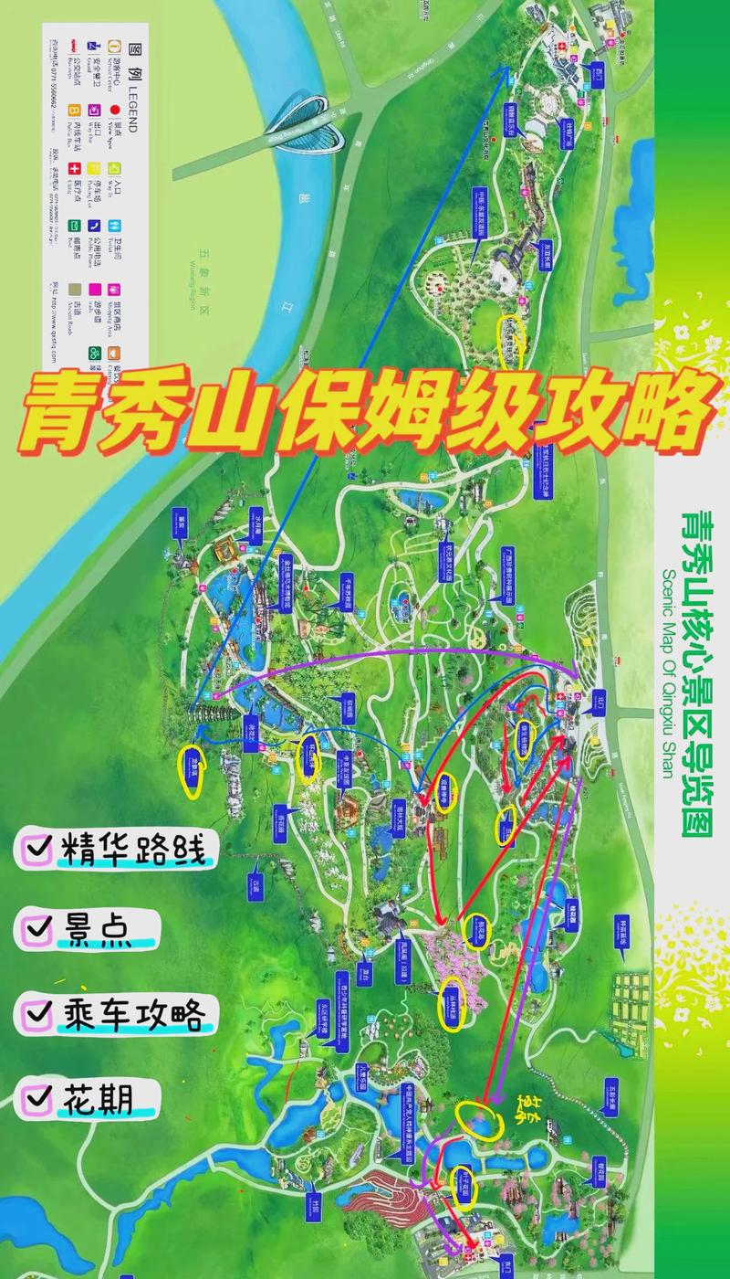 青秀山风景区旅游攻略，青秀山风景名胜旅游区-第4张图片-微云百科