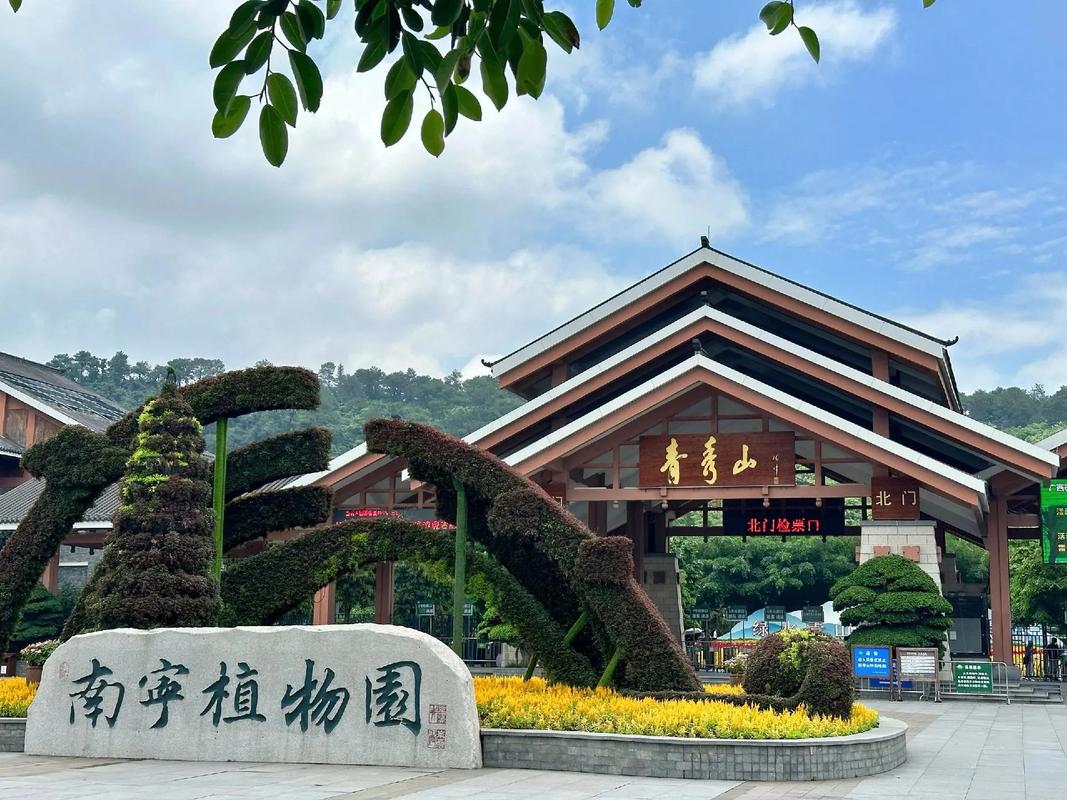 青秀山风景区旅游攻略，青秀山风景名胜旅游区-第6张图片-微云百科