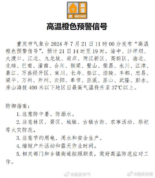 綦江天气预报 - 綦江天气预报7天-第3张图片-微云百科 綦江天气预报 - 綦江天气预报7天-第3张图片-微云百科
