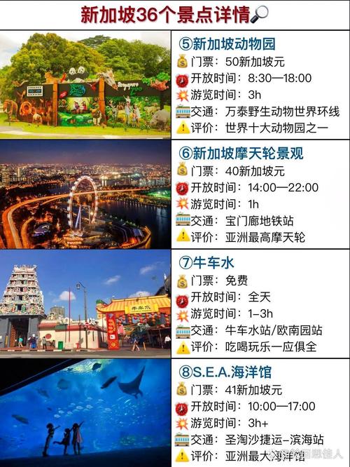 新加坡自由行旅游攻略,新加坡旅游攻略百科-第1张图片-微云百科 新加坡自由行旅游攻略,新加坡旅游攻略百科-第1张图片-微云百科
