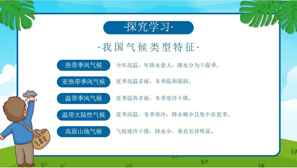 贵溪天气，贵溪天气预报40天查询结果-第3张图片-微云百科