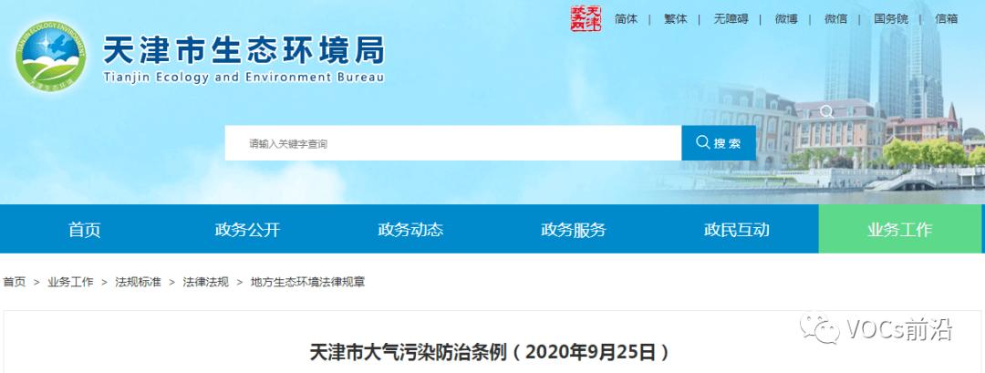 会同天气预报 - 会同天气预报一个月30天-第1张图片-微云百科