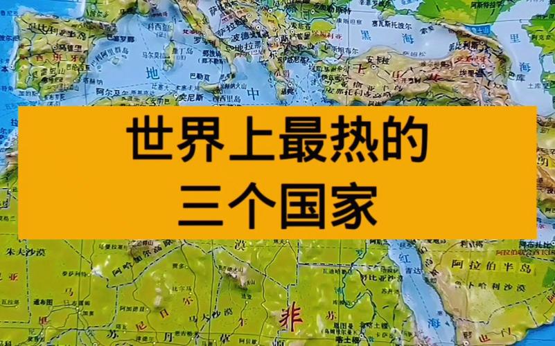 巴格达天气，伊拉克巴格达天气-第3张图片-微云百科