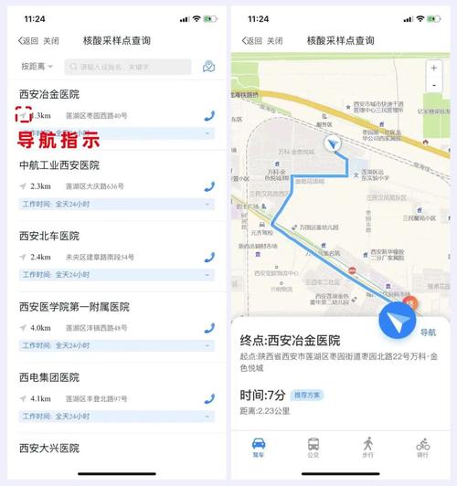 西安今天确诊病例出行轨迹 - 西安今天出现一例确诊病例输入性是真的吗-第5张图片-微云百科 西安今天确诊病例出行轨迹 - 西安今天出现一例确诊病例输入性是真的吗-第5张图片-微云百科