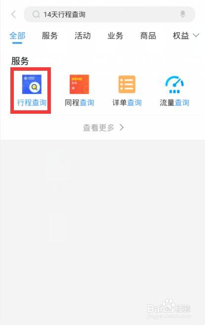 西安今天确诊病例出行轨迹 - 西安今天出现一例确诊病例输入性是真的吗-第8张图片-微云百科 西安今天确诊病例出行轨迹 - 西安今天出现一例确诊病例输入性是真的吗-第8张图片-微云百科