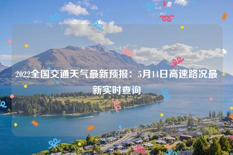 乐至天气预报 - 安岳天气预报-第3张图片-微云百科 乐至天气预报 - 安岳天气预报-第3张图片-微云百科