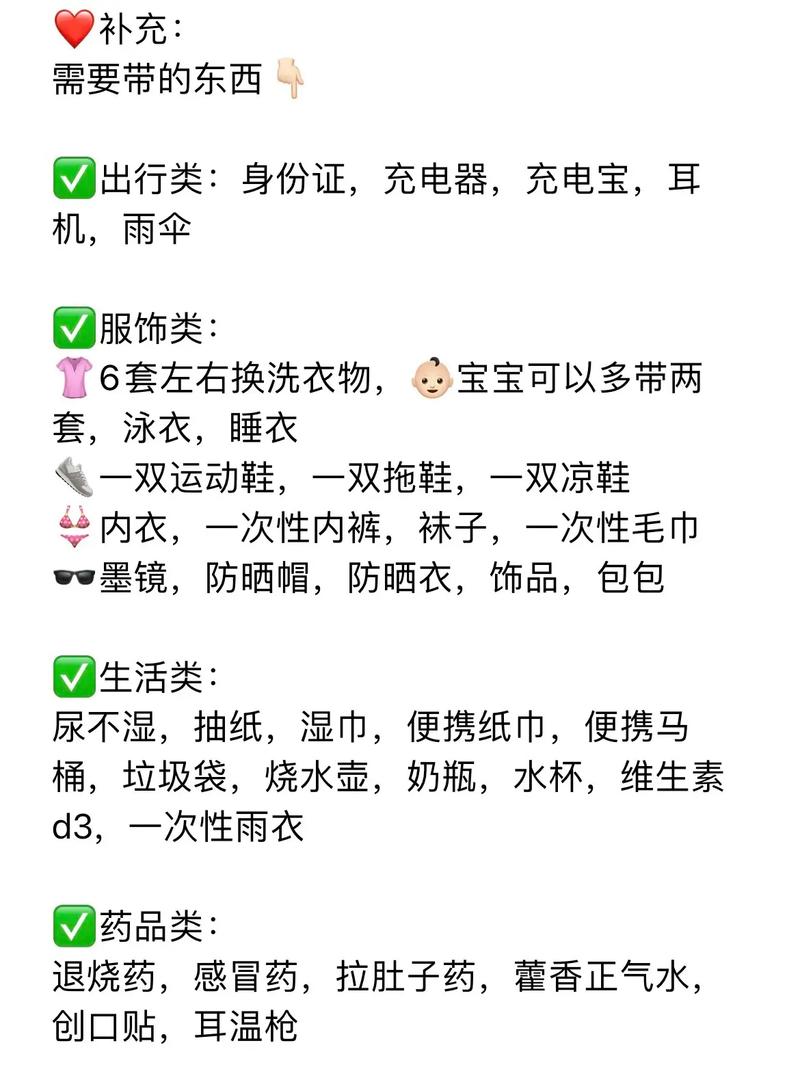 夏季出行带什么装备好(夏季出行穿什么鞋合适)-第1张图片-微云百科 夏季出行带什么装备好(夏季出行穿什么鞋合适)-第1张图片-微云百科