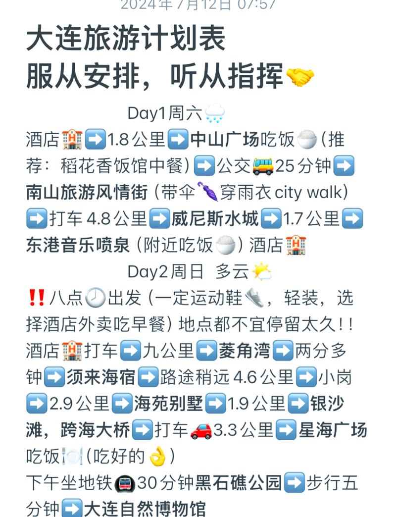 大连11月份旅游攻略(11月份大连好玩的地方)-第1张图片-微云百科 大连11月份旅游攻略(11月份大连好玩的地方)-第1张图片-微云百科
