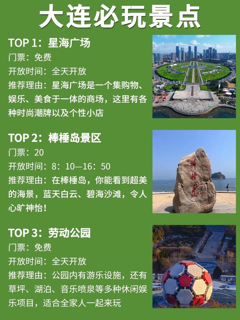 大连11月份旅游攻略(11月份大连好玩的地方)-第5张图片-微云百科 大连11月份旅游攻略(11月份大连好玩的地方)-第5张图片-微云百科