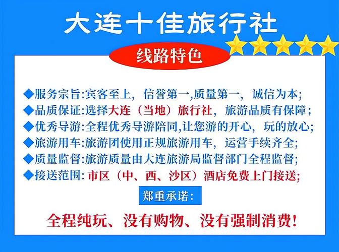 大连11月份旅游攻略(11月份大连好玩的地方)-第7张图片-微云百科 大连11月份旅游攻略(11月份大连好玩的地方)-第7张图片-微云百科