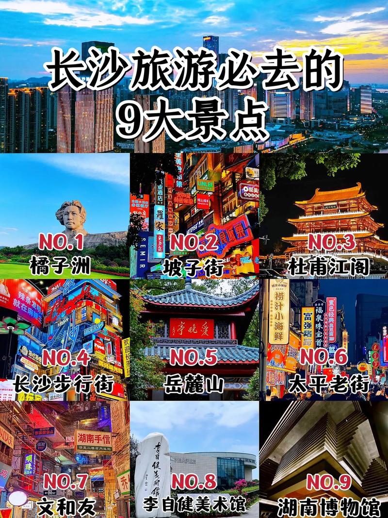 长沙旅游攻略景点必去,长沙张家界旅游自由行攻略-第2张图片-微云百科 长沙旅游攻略景点必去,长沙张家界旅游自由行攻略-第2张图片-微云百科