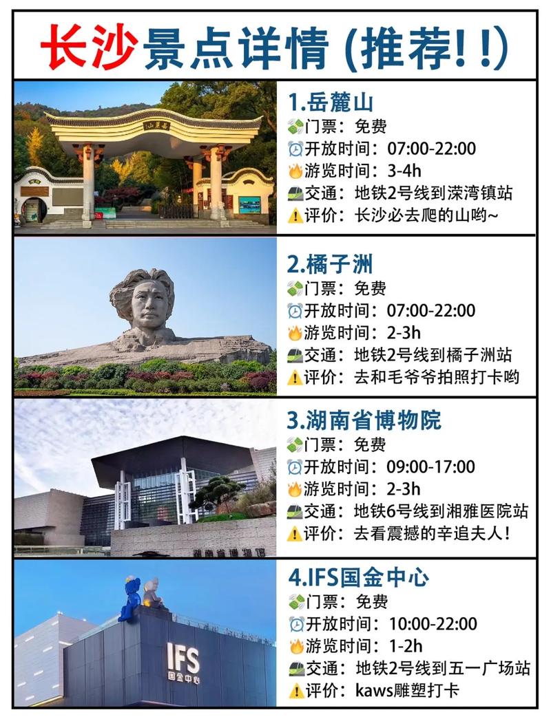 长沙旅游攻略景点必去,长沙张家界旅游自由行攻略-第6张图片-微云百科 长沙旅游攻略景点必去,长沙张家界旅游自由行攻略-第6张图片-微云百科