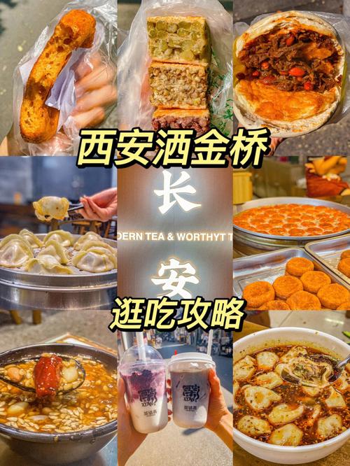 西安洒金桥出行 - 西安洒金桥小吃街怎么去路线-第2张图片-微云百科 西安洒金桥出行 - 西安洒金桥小吃街怎么去路线-第2张图片-微云百科