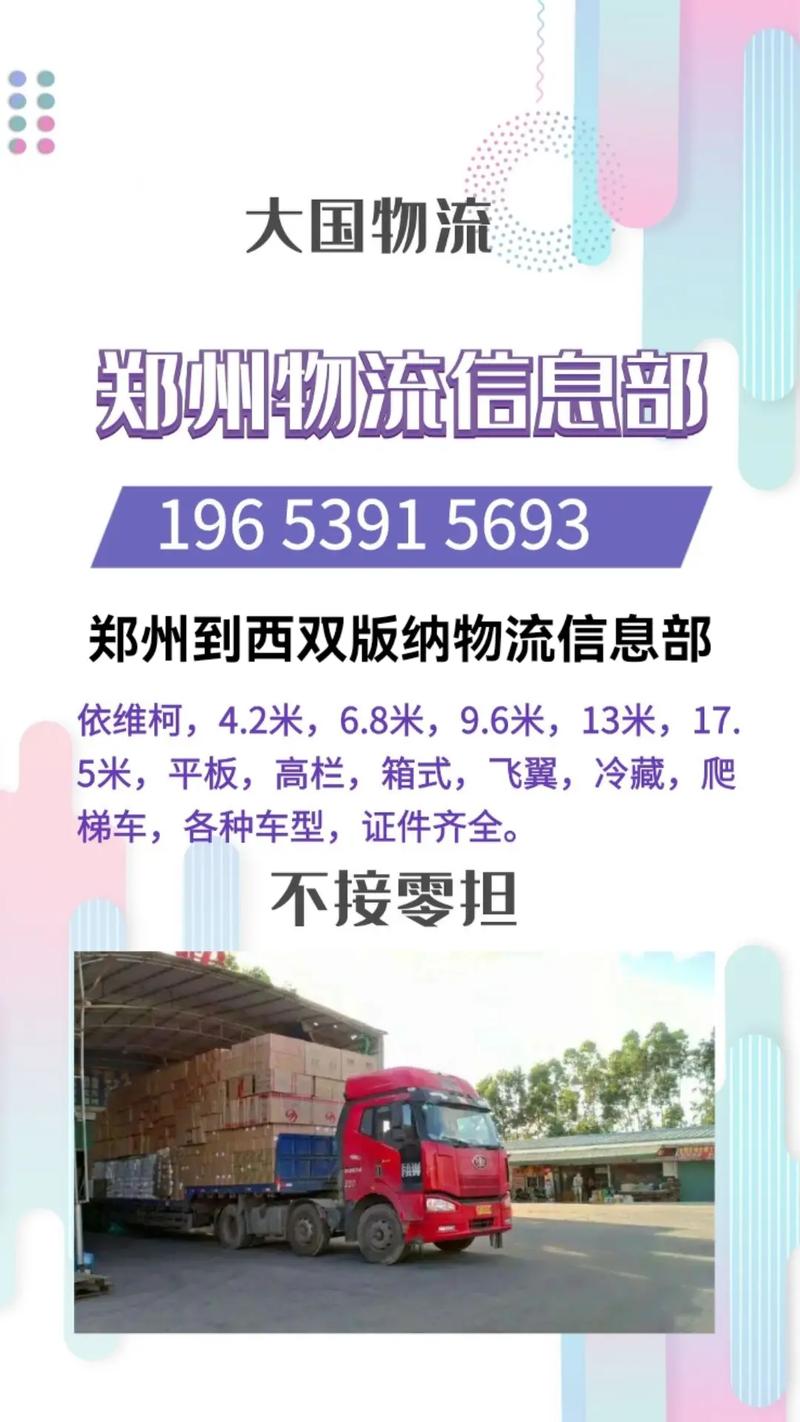 西双版纳临澧出行(西双版纳到临沧有高铁吗)-第1张图片-微云百科 西双版纳临澧出行(西双版纳到临沧有高铁吗)-第1张图片-微云百科
