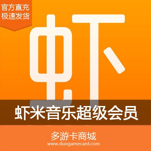虾米出行的会员（虾米出行app）-第5张图片-微云百科