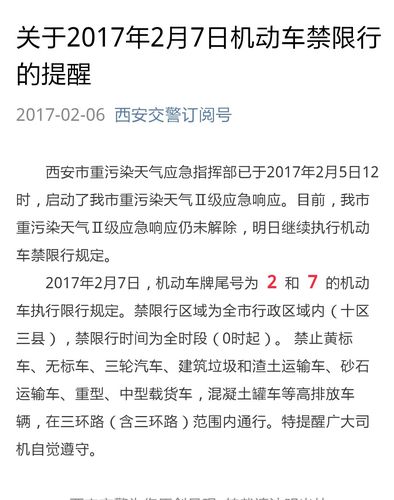 西安学生五一出行规定最新,西安小学生五一放假安排-第6张图片-微云百科 西安学生五一出行规定最新,西安小学生五一放假安排-第6张图片-微云百科