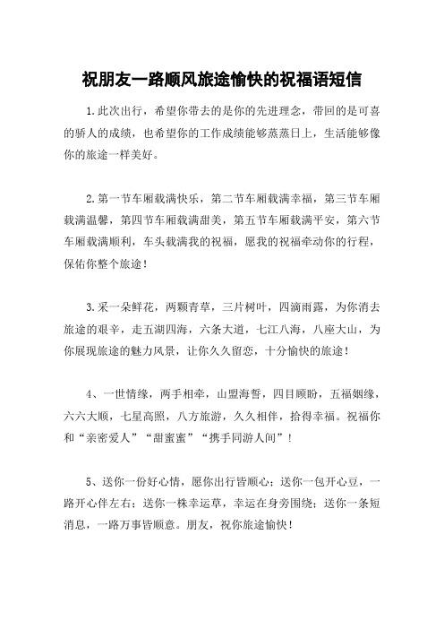 希望此次出行顺利(期待出行的说说)-第2张图片-微云百科 希望此次出行顺利(期待出行的说说)-第2张图片-微云百科