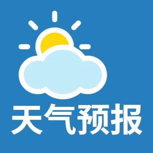 微山天气预报 - 济南天气预报-第2张图片-微云百科 微山天气预报 - 济南天气预报-第2张图片-微云百科