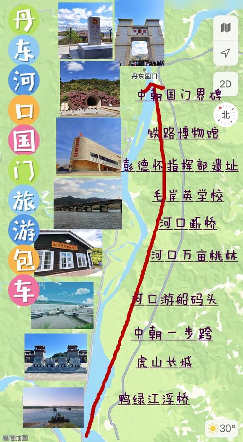 丹东河口景区旅游攻略（丹东河口景区旅游攻略一日游）-第6张图片-微云百科