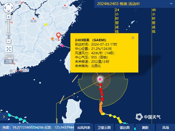 漳州天气预警,漳州天气预警台风最新消息查询-第4张图片-微云百科 漳州天气预警,漳州天气预警台风最新消息查询-第4张图片-微云百科