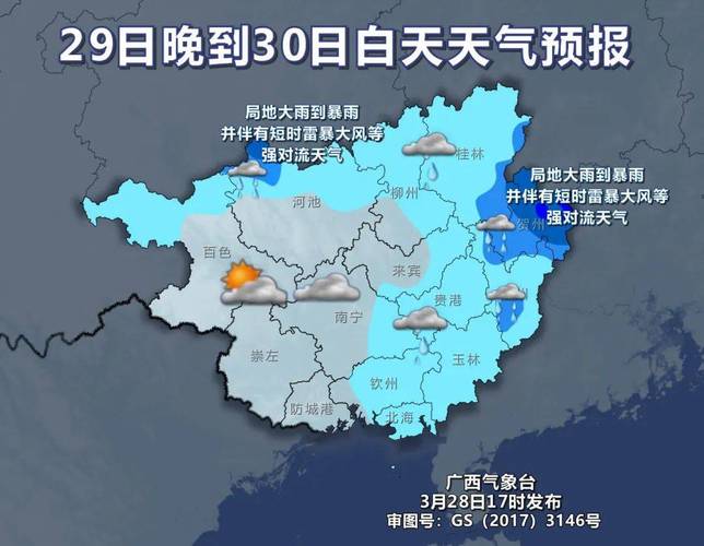 广西来宾天气预报(广西来宾天气预报10天)-第8张图片-微云百科 广西来宾天气预报(广西来宾天气预报10天)-第8张图片-微云百科