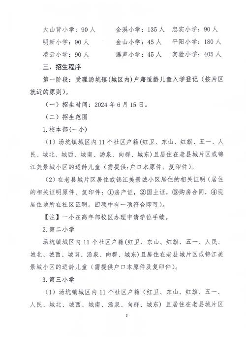 西安限制跨市出行区域最新 - 西安限制外出-第3张图片-微云百科