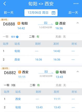 西安至旬阳怎么出行 - 西安到旬阳在哪里坐长途车-第3张图片-微云百科 西安至旬阳怎么出行 - 西安到旬阳在哪里坐长途车-第3张图片-微云百科