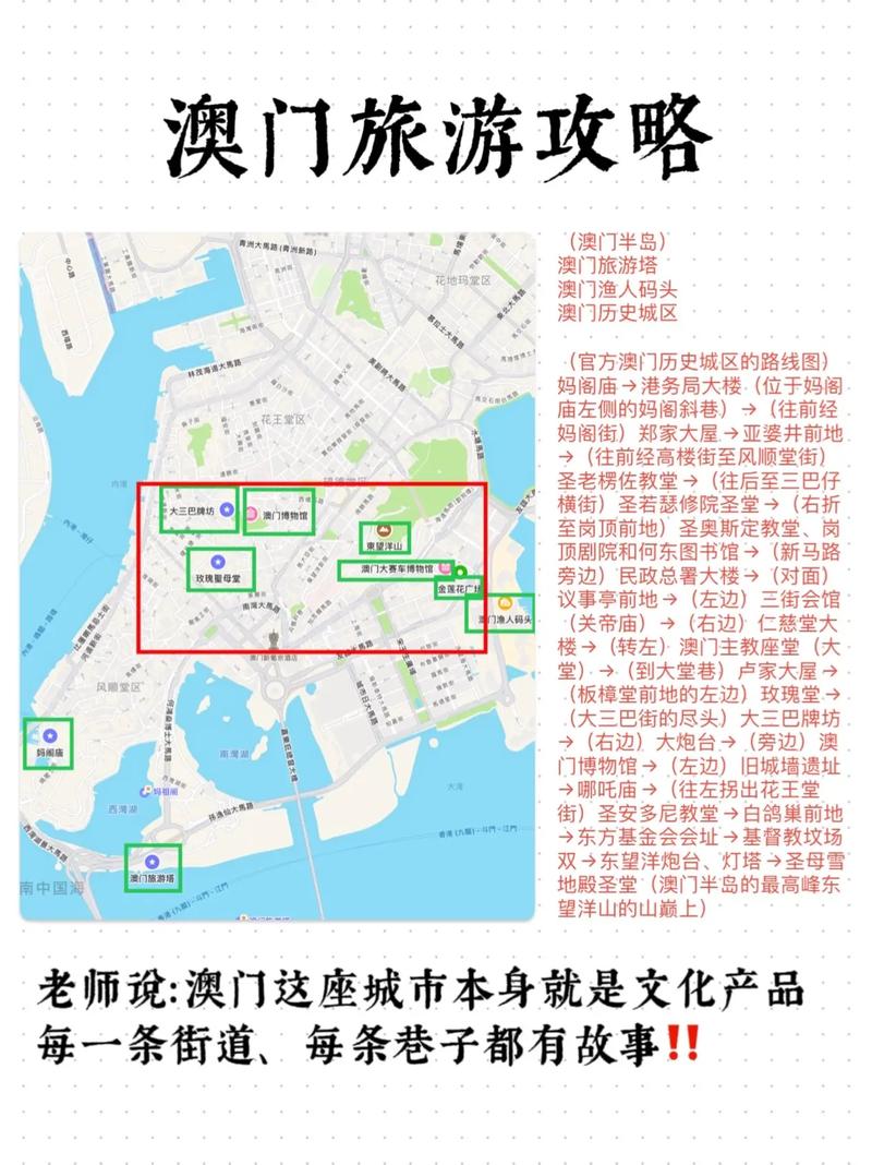 澳门旅游攻略必去景点,澳门旅游攻略必去景点一日游-第4张图片-微云百科 澳门旅游攻略必去景点,澳门旅游攻略必去景点一日游-第4张图片-微云百科