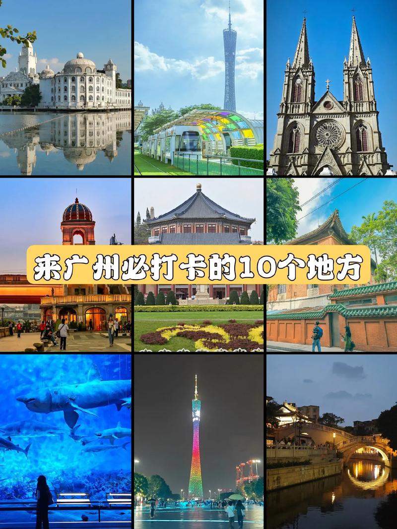 广州4天3晚旅游攻略 - 广州四日游自由行攻略-第6张图片-微云百科 广州4天3晚旅游攻略 - 广州四日游自由行攻略-第6张图片-微云百科