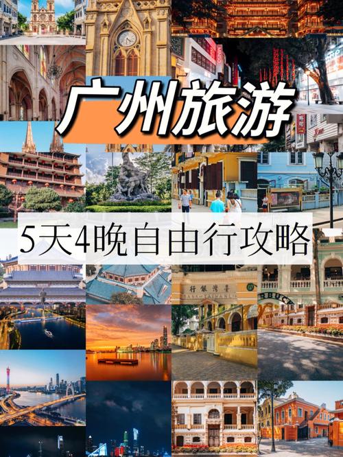 广州4天3晚旅游攻略 - 广州四日游自由行攻略-第7张图片-微云百科 广州4天3晚旅游攻略 - 广州四日游自由行攻略-第7张图片-微云百科