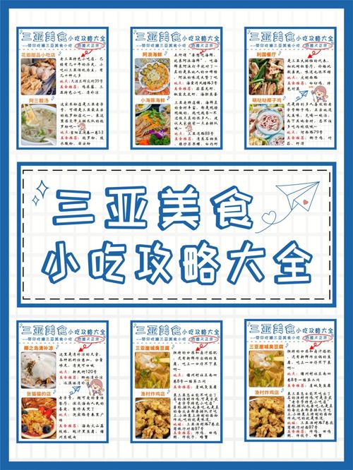 三亚5天4晚旅游攻略(本人的三亚5天4晚的旅游体验分享)-第8张图片-微云百科 三亚5天4晚旅游攻略(本人的三亚5天4晚的旅游体验分享)-第8张图片-微云百科