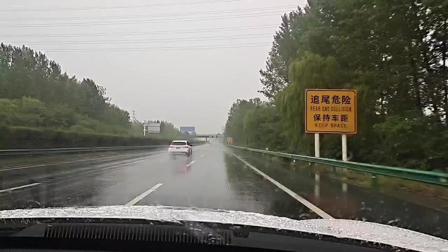 下雨天适合高速出行吗山东,下雨天高速路能走吗-第4张图片-微云百科 下雨天适合高速出行吗山东,下雨天高速路能走吗-第4张图片-微云百科